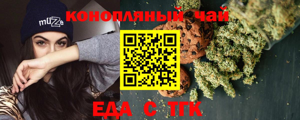 Canna-Cookies марихуана  Вход с VPN  Пыть-Ях 