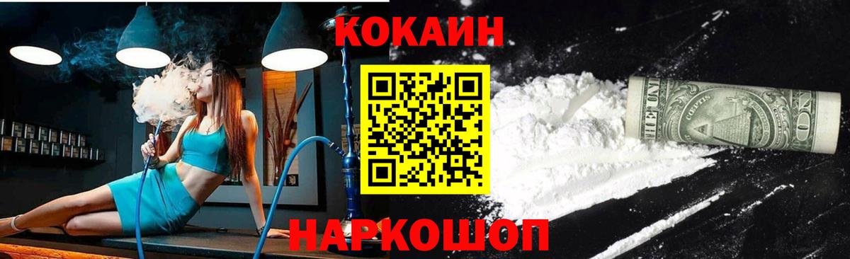 Кокаин Перу Пыть-Ях
