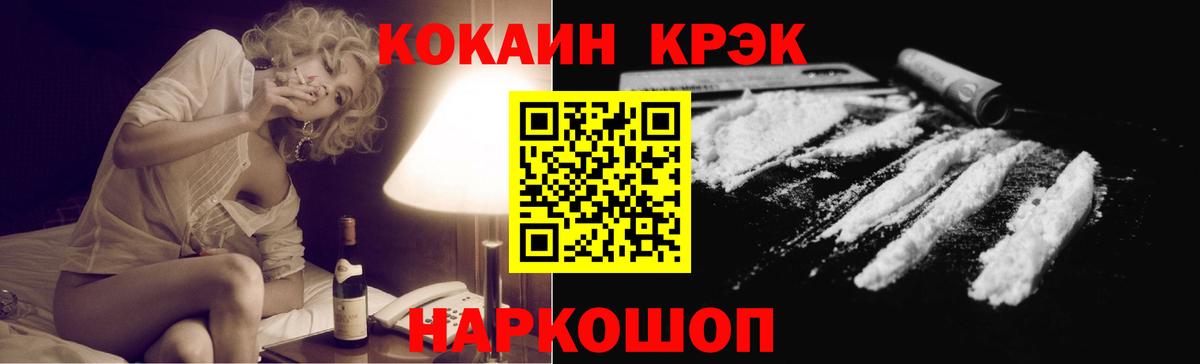 КОКАИН 99%  COCAIN  Пыть-Ях  Вход с VPN 