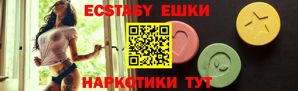 Экстази  Вход с VPN  Пыть-Ях  Экстази MDMA  ЭКСТАЗИ mix 