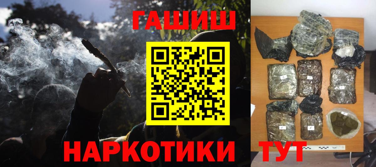 Гашиш  Вход с VPN  ГАШИШ хэш  Пыть-Ях  Гашиш 40% ТГК 