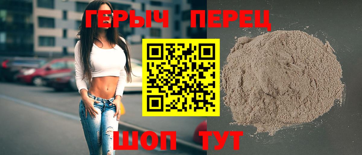 ГЕРОИН  Вход с VPN  Пыть-Ях  ГЕРОИН хмурый 