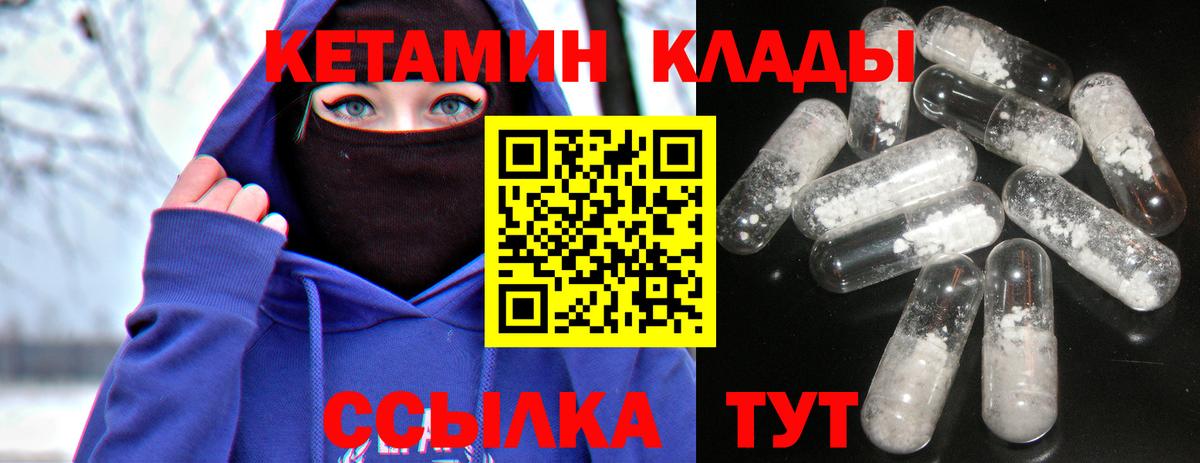 Кетамин ketamine  Вход с VPN  Пыть-Ях 