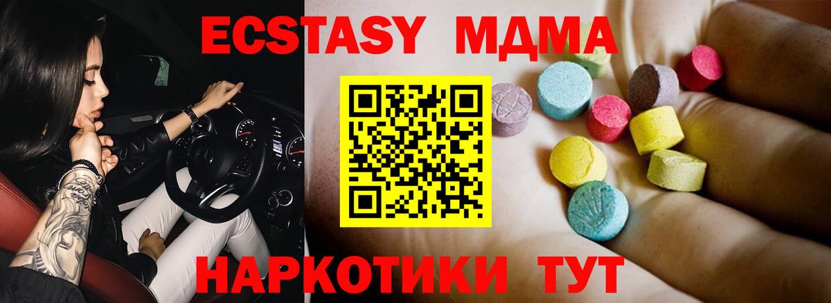 МДМА VHQ  MDMA  МДМА Molly  Пыть-Ях  Вход с VPN 