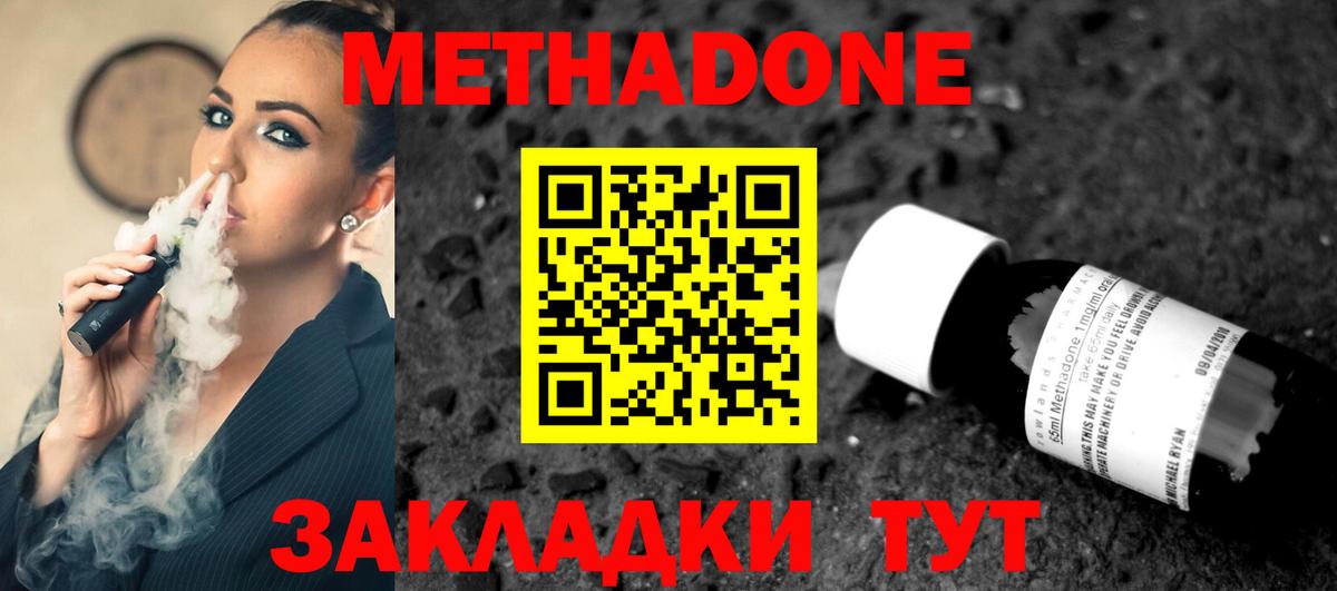 Пыть-Ях  Метадон methadone  МЕТАДОН мёд  Вход с VPN 