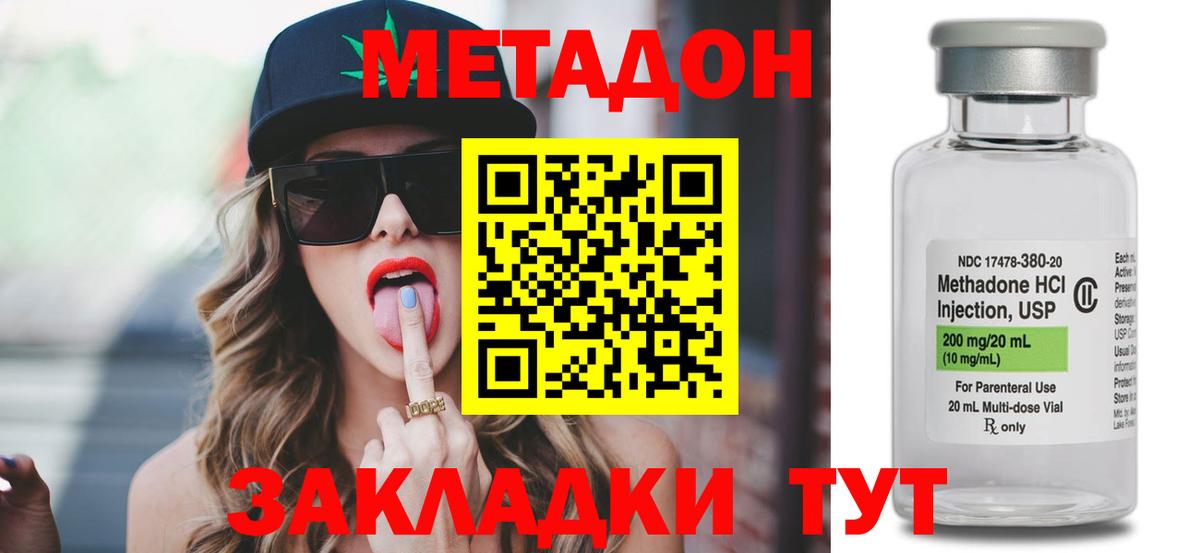 Метадон белоснежный Пыть-Ях