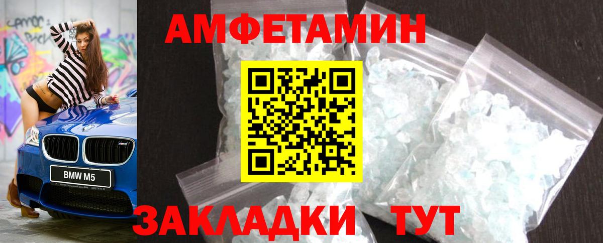 Метамфетамин винт  Вход с VPN  Пыть-Ях 