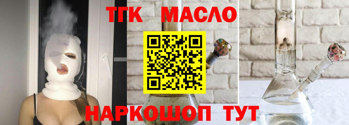 ОМГ ОМГ ссылки  ТГК вейп  Пыть-Ях  Вход с VPN  Дистиллят ТГК концентрат 