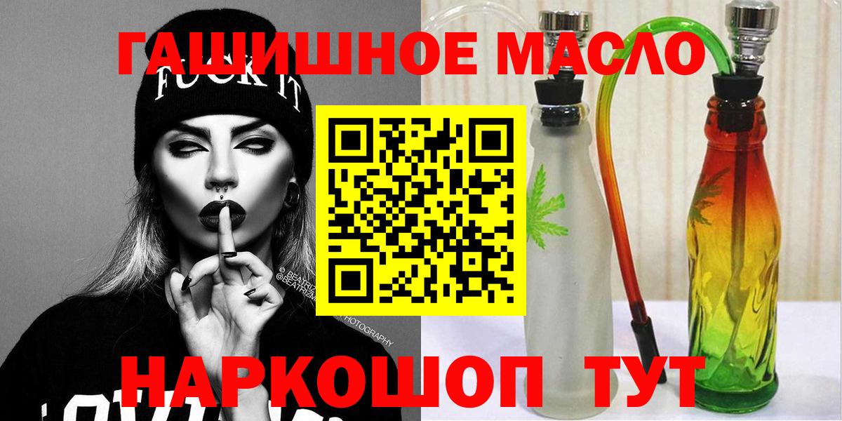 Дистиллят ТГК THC oil Пыть-Ях